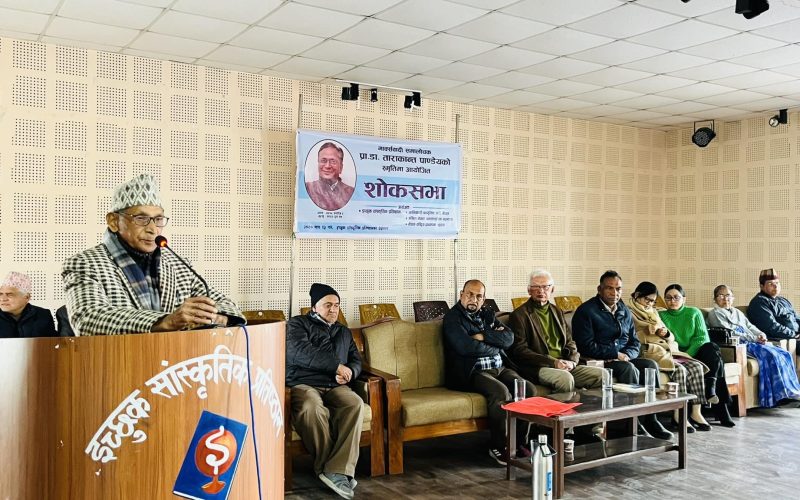 प्रा.डा. ताराकान्त पाण्डेयको स्मृतिमा शोकसभा सम्पन्न