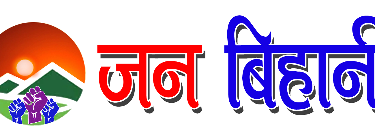 आदिवासी जनजाती महासङ्घ र तमु राष्ट्रिय मुक्ति मोर्चा गठन
