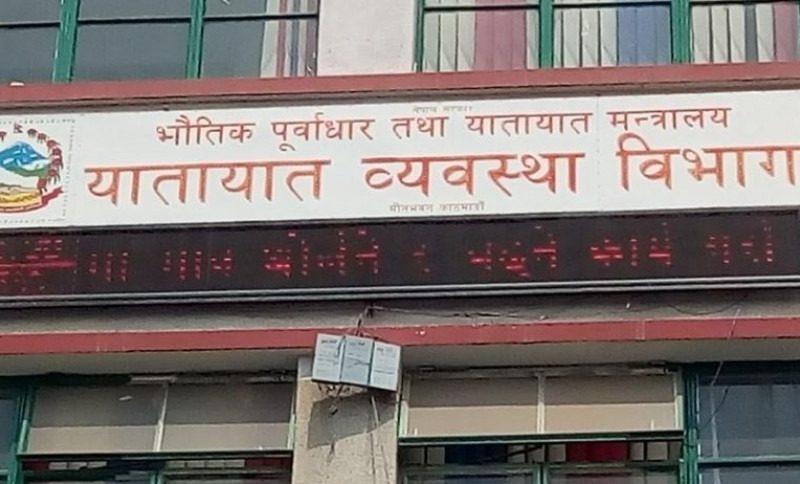 उजुरी परेपछि १६ लाख स्मार्ट कार्ड खरिदका लागि गरेको टेण्टर आह्वान  रद्द ।