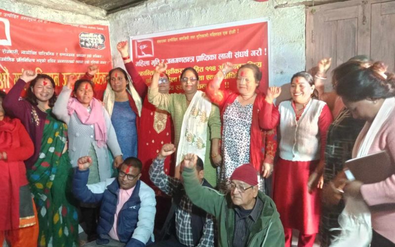अन्तर्राष्ट्रिय श्रमिक महिला दिवस अवसरमा क्रान्तिकारी महिला सङ्गठन प्रदेश ६ को भेला