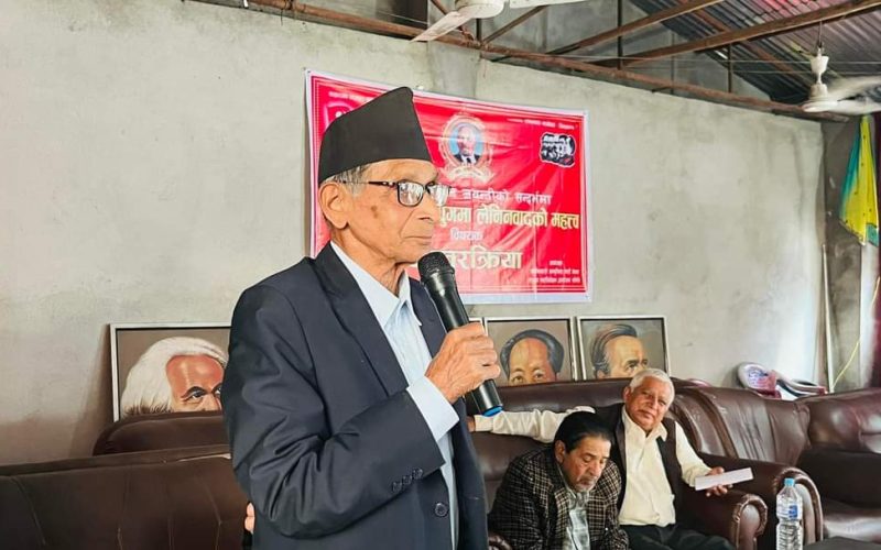 क्रान्तिकारी कम्युनिस्ट पार्टीले गर्याे “साम्राज्यवादी युगमा लेनिनवादकाे महत्व” अन्तरक्रिया