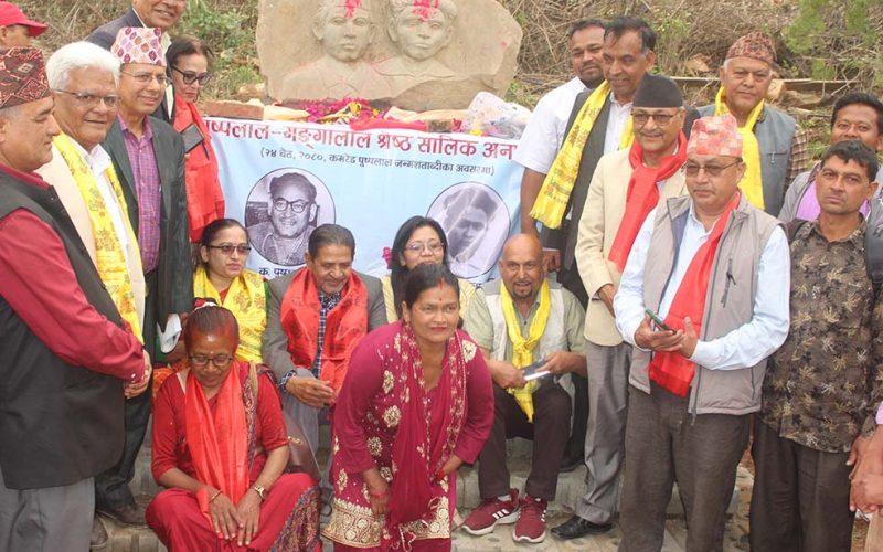 रामेछाप–भँगेरीमा पुष्पलाल–गङ्गालालको सालिक अनावरण, सिर्जनानगरमा युद्ध–कला सङ्ग्रहालय भवन उद्घाटन