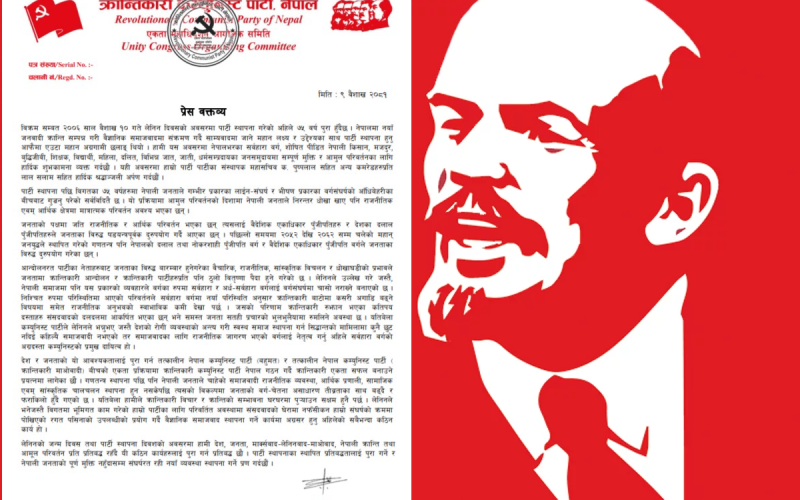 क्रान्तिप्रति क्रान्तिकारी कम्युनिस्ट पार्टी नेपालले गर्याे यस्ताे प्रतिबद्धता