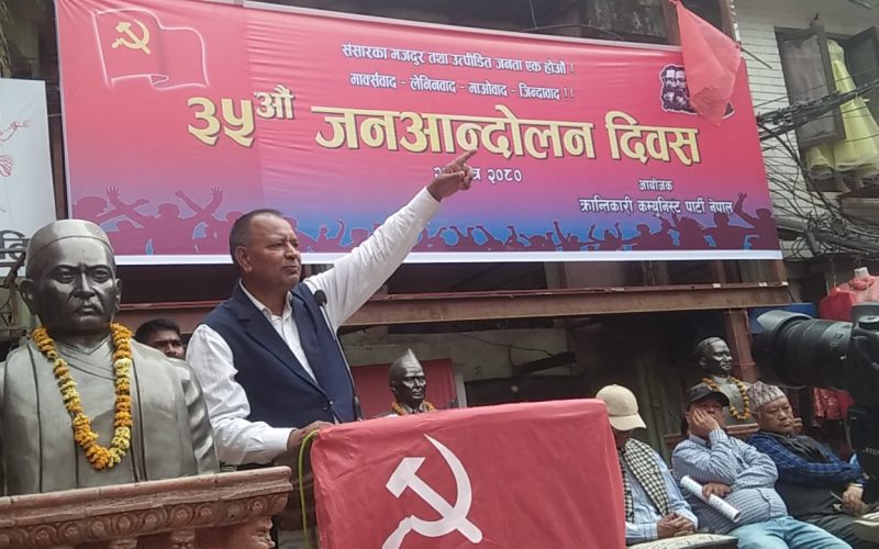 हामी दुध बेच्छाैँ र काेकाेकला खान्छाैँ यही हाे दलाल पुँजीवाद : सुदर्शन, भिडियाेसहित