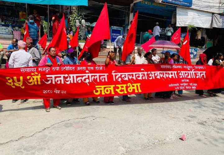 क्रान्तिकारी कम्युनिस्ट पार्टी नेपाल ४ नं. प्रदेशले मनायाे ३५औँ जन आन्दोलन दिवस