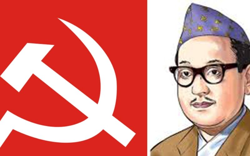 ४७ औँ पुष्पलाल स्मृति दिवस मनाउने