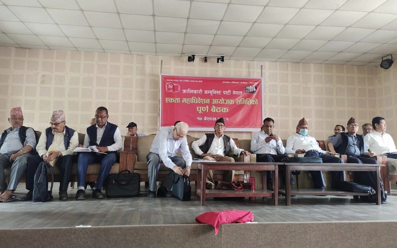 पार्टी एकतालाई सान्दार रुपमा सफल तुल्याउनु पर्छ : अध्यक्ष किरण