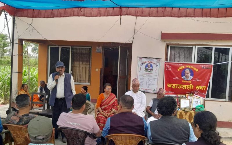 शैलेन्द्रहरि सुवेदीको श्रद्धाञ्जली सभा सम्पन्न