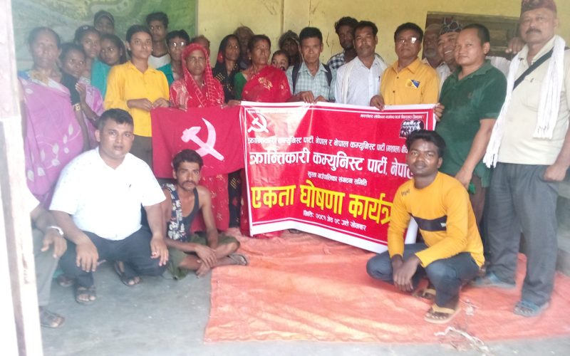 भारत ‘अतिक्रमित’ सुस्ता गाउँपालिकामा क्राकपा र मशाल बीच एकता