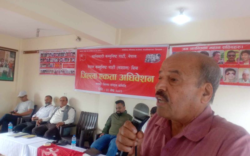 क्रान्तिकारी कम्युनिस्ट पार्टी नेपाल र नेकपा (मशाल) बिच कास्कीको एकता अधिवेशन