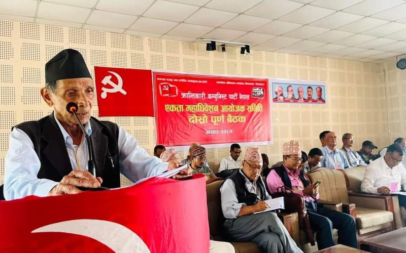 क्रान्तिकारी कम्युनिस्ट पार्टी नेपालको दाेस्राे पूर्ण बैठक असार ११ गतेबाट सुरु