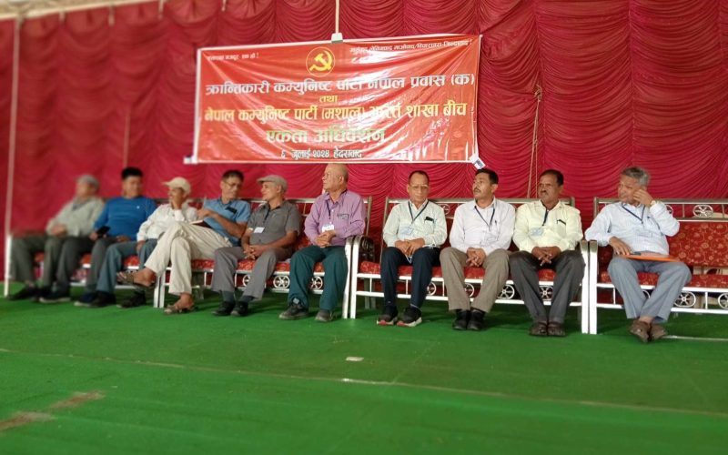 भारतमा क्रियाशील दुई प्रवासी नेपाली एकता समाजबीच एकता सम्पन्न