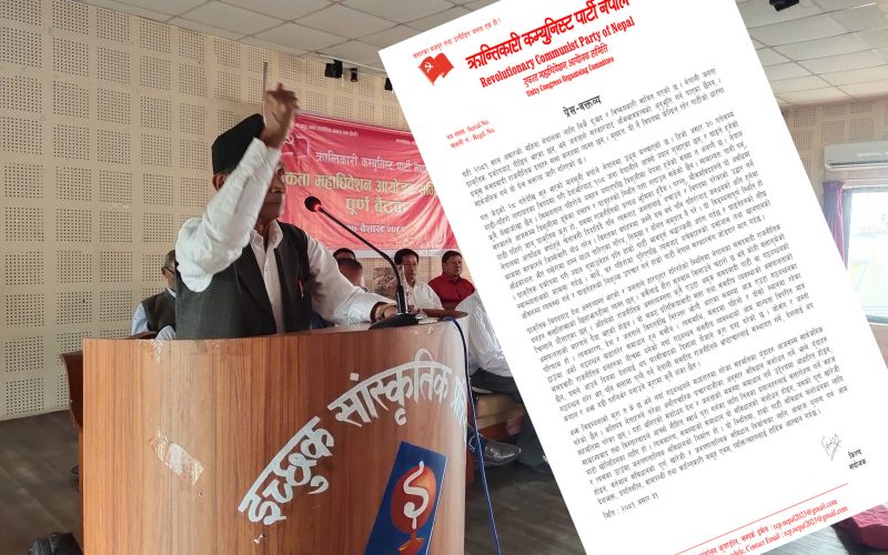 जनगणतान्त्रिक संविधान निर्माणका लागि आवाज बुलन्द गर्न मोहन वैद्य किरणको आव्हान