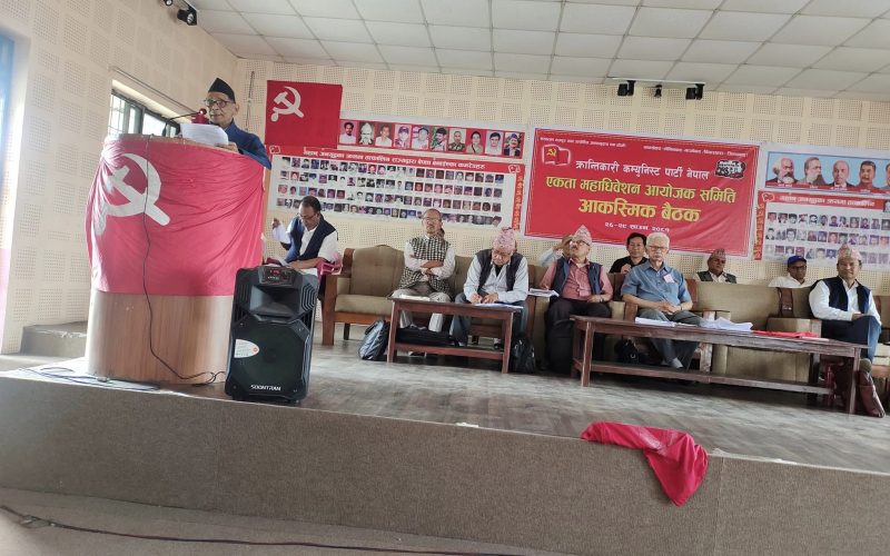 क्रान्तिकारी कम्युनिस्ट पार्टी नेपालले संघर्ष सञ्चालन गर्ने