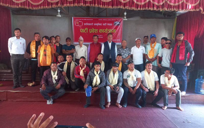 विभिन्न पार्टी परित्याग गरी ३५ जना क्रान्तिकारी कम्युनिष्ट पार्टी नेपालमा प्रवेश