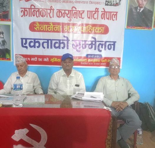 सैनामैना नगरको एकता अधिवेशन सम्पन्न