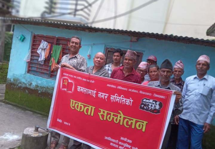 क्रान्तिकारी कम्युनिस्ट पार्टी नेपाल सिन्धुली कमलामाई नगरको एकता सम्मेलन