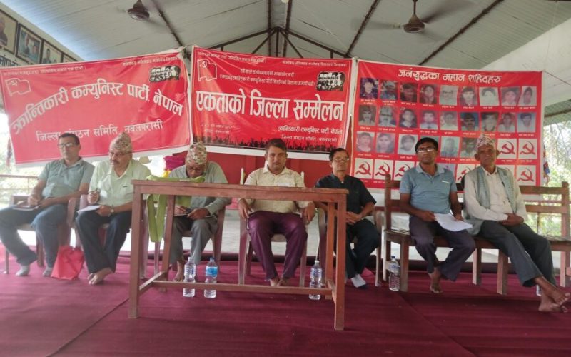 क्रान्तिकारी कम्युनिस्ट पार्टी नेपाल, नवलपरासीको एकता सम्मेलन सम्पन्न