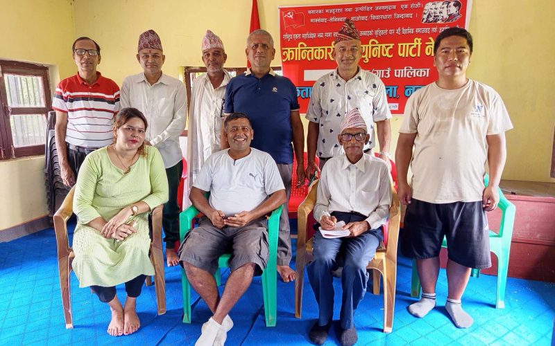 देवचुली नगरपालिकामा क्रान्तिकारी कम्युनिष्ट पार्टीको भेला सम्पन्न