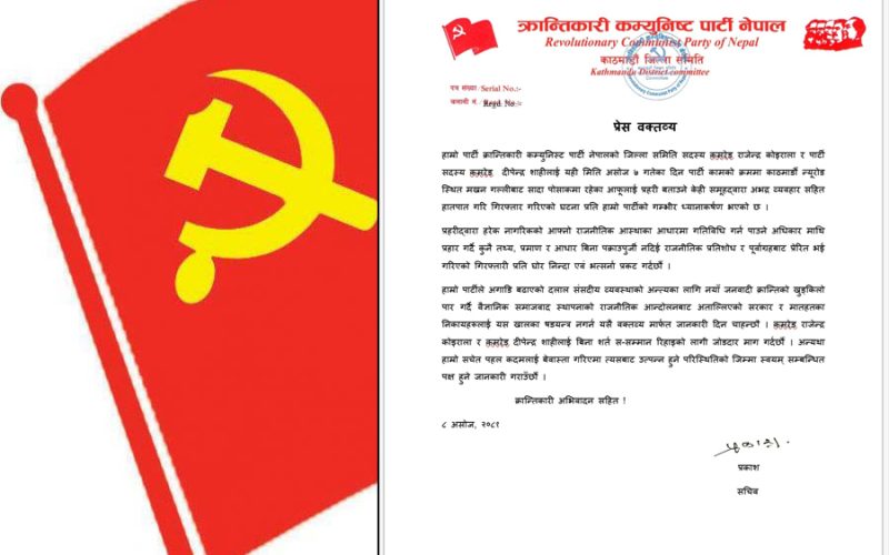 क्रान्तिकारी कम्युनिष्ट पार्टी नेपाल, काठमाडाैँले दियाे यस्ताे चेतावनी
