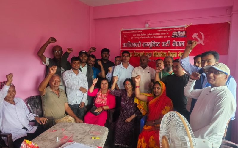 क्रान्तिकारी कम्युनिष्ट पार्टी नेपाल, मकवानपुरको प्रथम भेला सम्पन्न