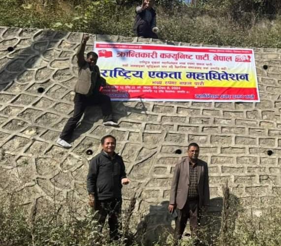 राष्ट्रिय एकता महाधिवेशनको प्रचार प्रसार काभ्रेमा तीव्र