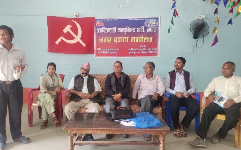 क्रन्तिकारी कम्युनिस्ट पार्टीको तुलसीपुर नगर सम्मेलन सम्पन्न