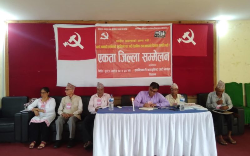 क्रान्तिकारी कम्युनिस्ट पार्टी नेपाल चितवनको एकता सम्मेलन सम्पन्न