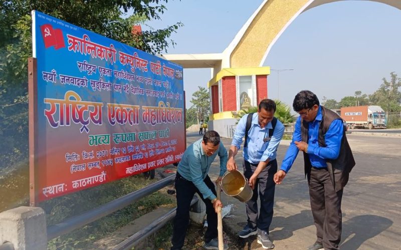 राष्ट्रिय एकता महाधिवेशनको प्रचारप्रसार तीब्र