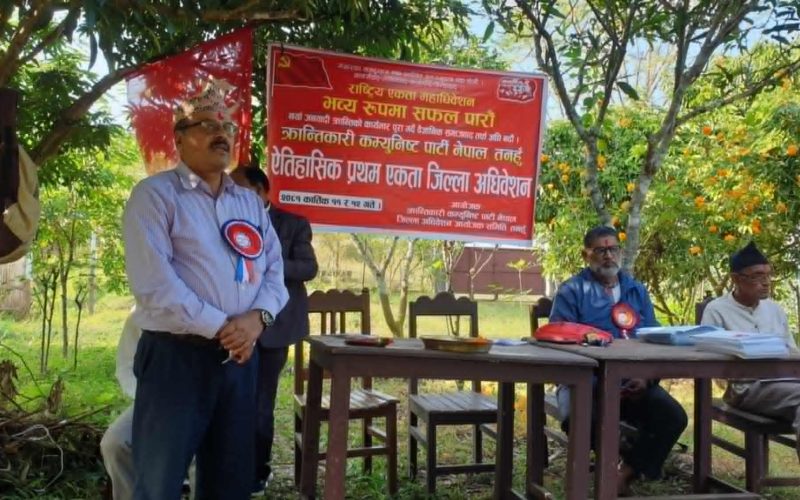 क्रान्तिकारी कम्युनिस्ट पार्टी नेपाल, तनहुँको एकता अधिवेशन सम्पन्न