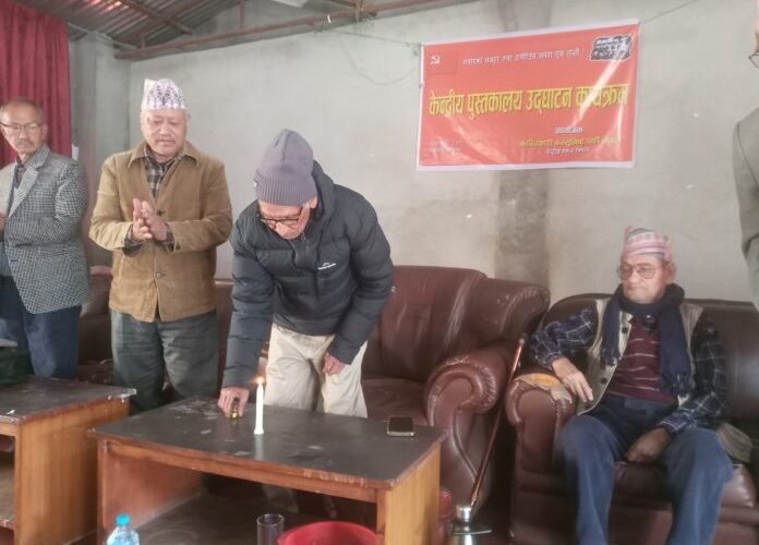 क्रान्तिकारी कम्युनिस्ट पार्टी नेपालको स्कुल विभागको पुस्तकालय उद्घाटन