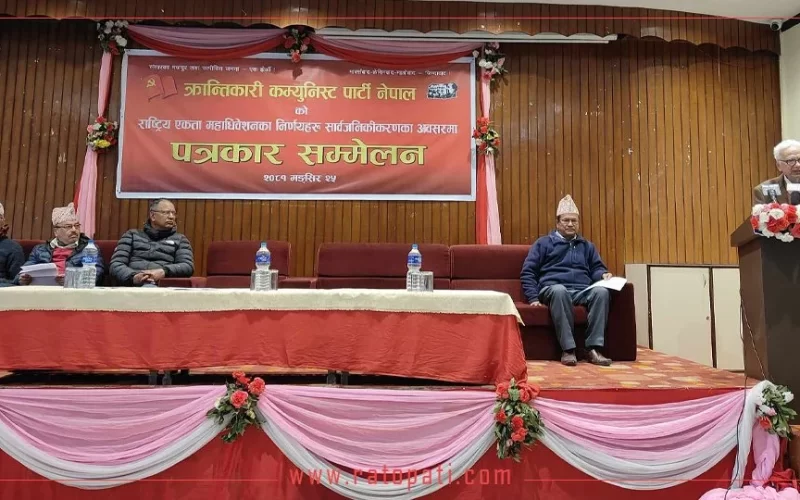 क्रान्तिकारी कम्युनिस्ट पार्टीले संघर्षका कामलाई अगाडि बढाउने