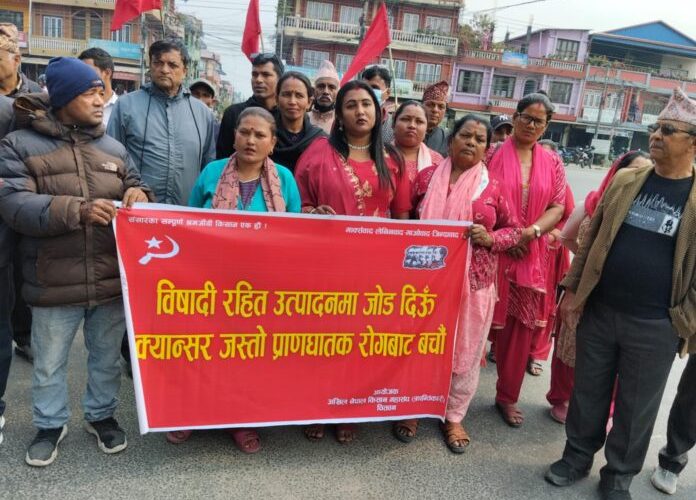 विषादिरहित उत्पादनमा जोड दिंदै अखिल नेपाल महासंघ (क्रान्तिकारी) को प्रदर्शन