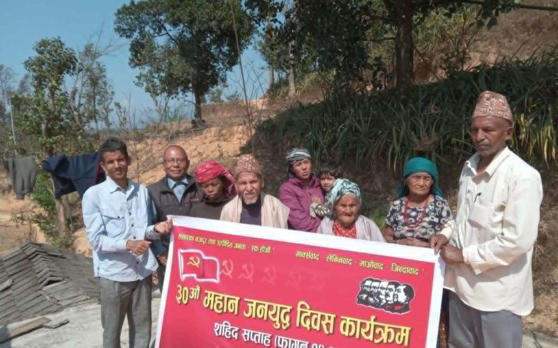 शहीद तथा बेपत्ता परिवारसँग भेटघाट तथा सम्मान कार्यक्रम