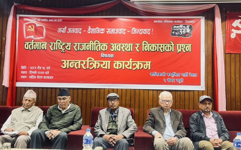 अबकाे बहस जनगणतन्त्रको हाे, याे जनताको घर घरमा  पुग्नुपर्छ : सीपी गजुरेल