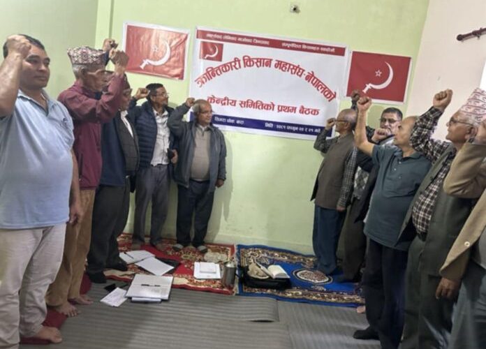 क्रान्तिकारी किसान महासंघ नेपालको केन्द्रीय समितिको बैठक सम्पन्न