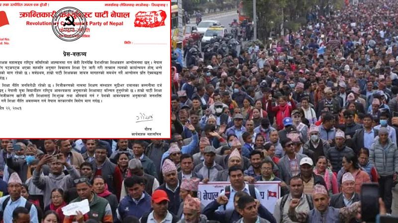 क्रान्तिकारी कम्युनिस्ट पार्टी नेपालद्वारा शिक्षक आन्दोलनको ऐक्यबद्धता