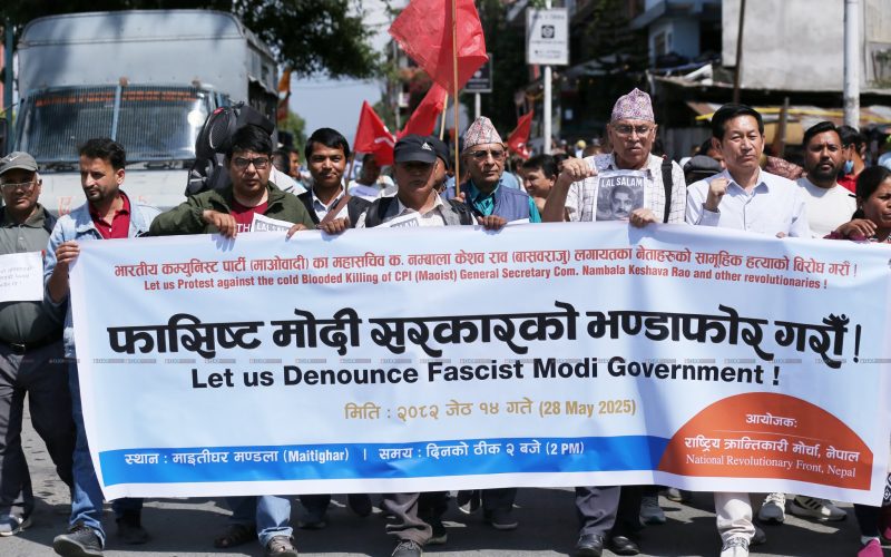 भाकपा (माओवादी)का महासचिव वसवराजुसहित २८ जनाको हत्याकाे विराेधमा प्रदर्शन