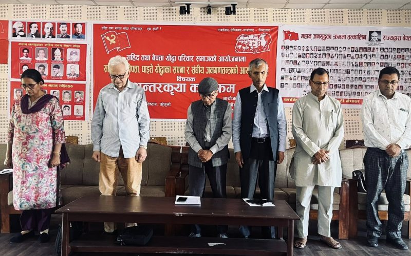 जनगणतन्त्रको स्थापनाका लागि क्रान्तिकारी कम्युनिस्टहरु एकजुट हुनु पर्ने वक्ताहरूकाे निष्कर्ष