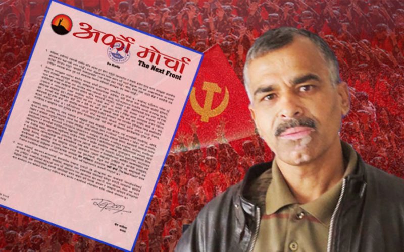 लेखक तथा साहित्यकार खेम थपलियाको नेतृत्वमा अर्को मोर्चा गठन