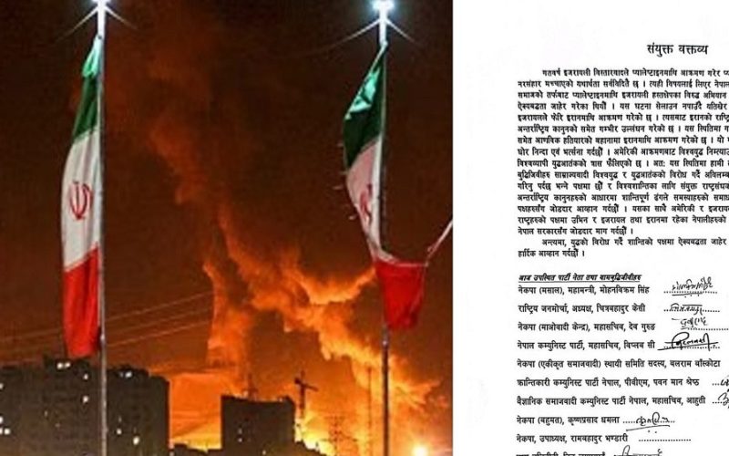 इरानमाथिको आक्रमणविरूद्ध क्रान्तिकारी कम्युनिस्ट पार्टीलगायत १० दलले गर्याे विरोध