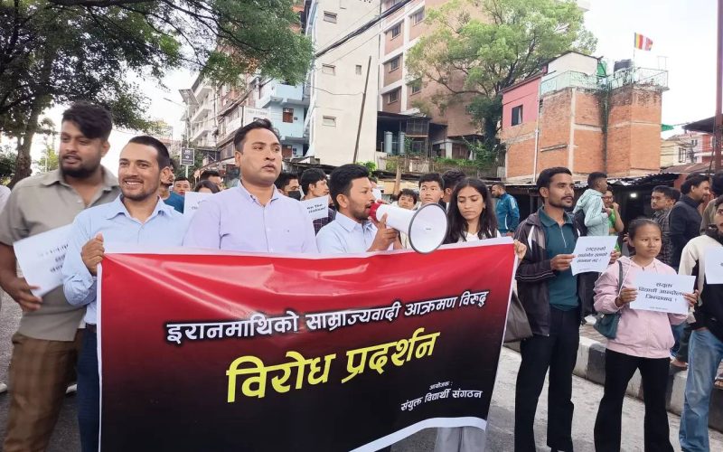 इरानमाथिको आक्रमणको विरोधमा विद्यार्थीको प्रदर्शन