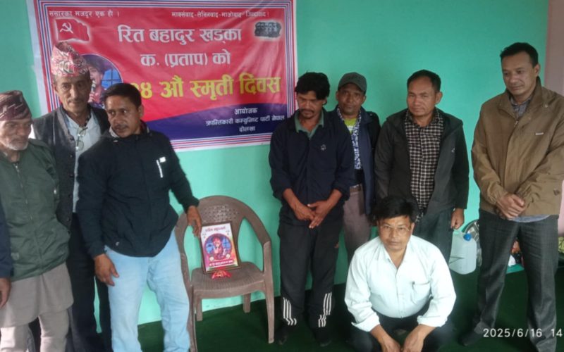 ‘संघीय जनगणतन्त्र स्थापना गरेर मात्र क.प्रतापको सपना साकार हुन्छ’