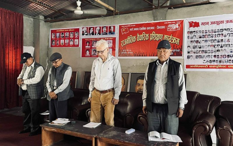 क्रान्तिकारी कम्युनिस्ट पार्टी नेपाल ९ नं. ब्युराेकाे राजनीतिक वैचारिक प्रशिक्षण कार्यक्रम सम्पन्न