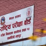 राष्ट्रिय परीक्षा बोर्डले गर्याे एसईईको नतिजा सार्वजनिक, ६५.९८ प्रतिशत विद्यार्थी उत्तीर्ण