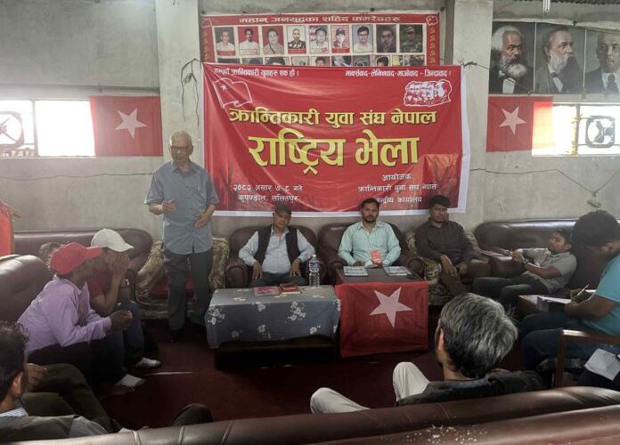 क्रान्तिकारी युवासंघको राष्ट्रिय भेला सम्पन्न