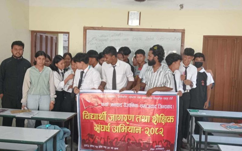 बनेपामा अखिल (क्रान्तिकारी) को शैक्षिक संघर्ष अभियान सुरू