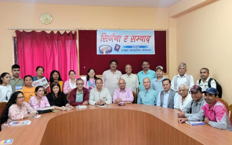 सिर्जना र संवादको ११औं शृङ्खला सम्पन्न