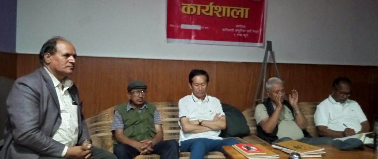 क्रान्तिकारी कम्युनिस्ट पार्टी नेपाल ९ नं. ब्युरोको ३ दिने कार्यशाला सम्पन्न