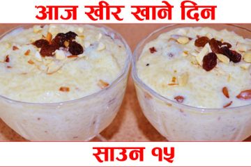 फोरम (आन्तरिक बहस) सम्पन्न